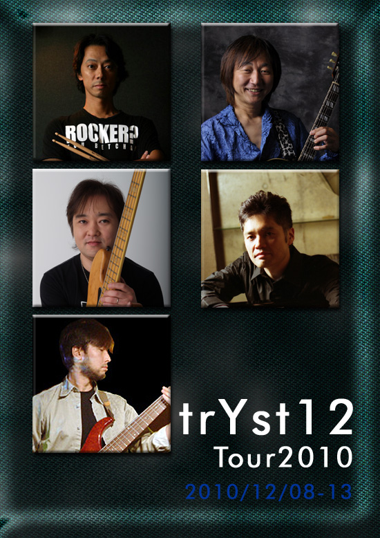trYst12.jpg